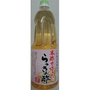 画像: 米酢で作ったらっきょう酢(1800ml)