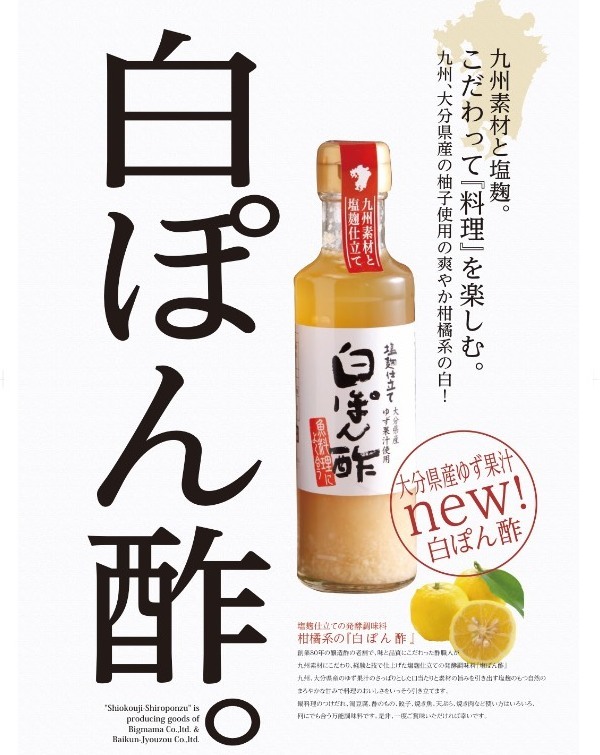 画像: 大好評企画！！  梅薫酢醸造元の週替わり100円ドレッシングぽん酢セール