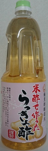 画像1: 米酢で作ったらっきょう酢(1800ml)